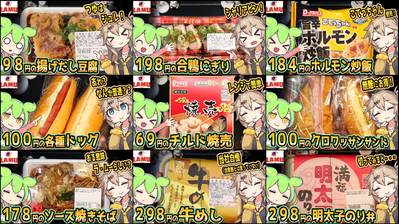 La Mu PB] Product Review Roundup: 28–36 - YouTube