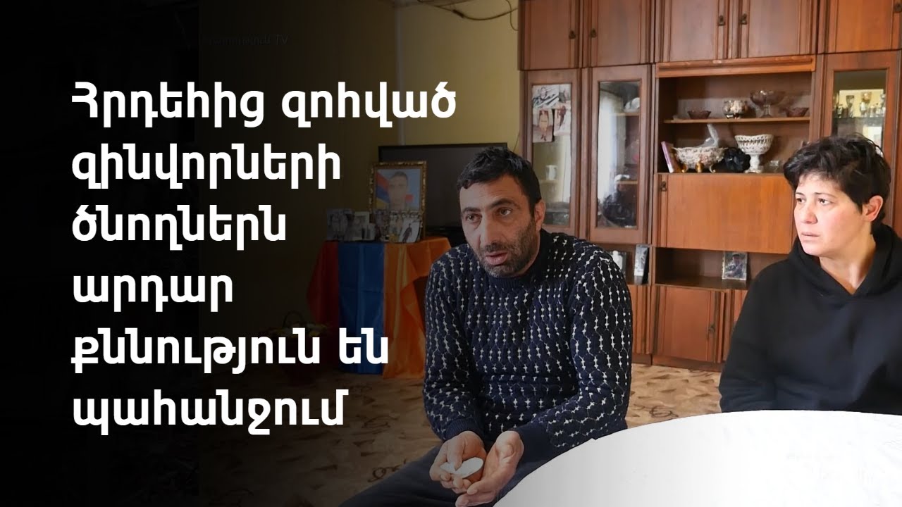 Հրդեհից զոհված զինվորի հայրը պնդում է՝ տղաները խնդիր են ունեցել կապիտանի հետ