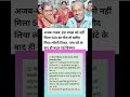500 के चेंज के बदले खरीदी लॉटरी#news #trending #shortvideos