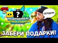 😱УЖЕ?! ЗОЛОТАЯ НЕДЕЛЯ СТАРТУЕТ СОВСЕМ СКОРО! КАЖДЫЙ ИГРОК ПОЛУЧИТ ПОДАРКИ В МАГАЗИНЕ БРАВЛ СТАРС!