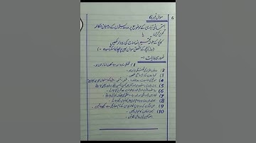 How to attempt Urdu intermediate paper part (1) According to Punjab board pattern