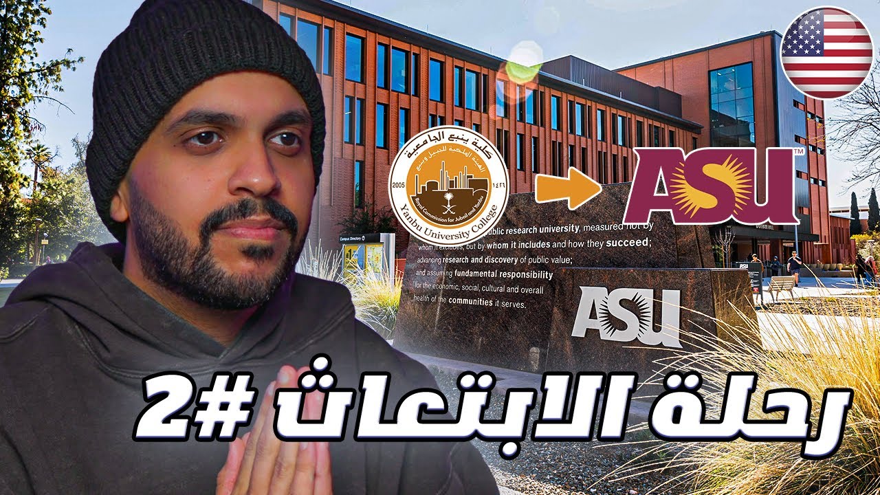 قصتي مع الابتعاث #2 | قصة امريكا كاملة والمعيشة فيها 🗽🙄