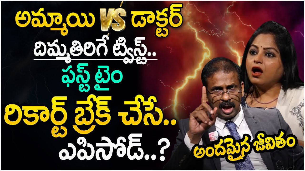 Andamaina Jeevitham New Episode | Best Moral Video | Dr Kalyan Chakravarthy | SumanTV Parenting