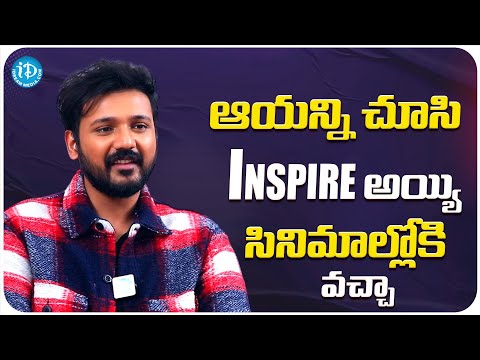 Bellamkonda Ganesh About His Inspiration For Coming Into Movies | iDream Media - IDREAMMOVIES