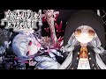 【魔法少女ノ魔女裁判】#04△ネタバレ注意△【#個人Vtuber/ひなななの】
