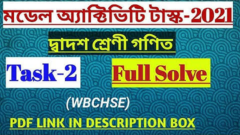 Model Activity Task 2021//Class 12 Math//Task:2//#WBCHSE@Lemma1234