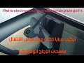 كفاش ركبنا مرايا منو كروم مع كابتور ديال شتاء صويكلاص اخدم اتوماتيك vw BORA