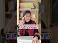 StudyChinese#chineseteacher #learnchinese #mandarin #freemandarinchinese #teaching #hsk #studywithme