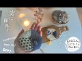 ピンクッション 針山の作り方【はぎれ活用】簡単初心者手芸：手作りギフト：ソーイング：How to make pincushion.