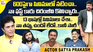 Actor Satya Prakash About Megastar Chiranjeevi | Villain Satya Prakash Interview | SumanTV