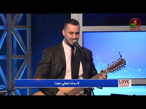 We lift You up high above all | نرفعك فوق الجميع