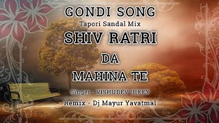 Shiv Ratri Da Mahina Te (Tapori Sandal Mix)Dj Mayur Yavatmal