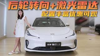 Starting at Under $200k for the Base Model: Rear-Wheel Steering + LiDAR – Should You Buy the IM L...