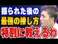 【ふぉい】この接し方ならワンチャン相手を振り向かせれるかもしれん。 ふぉいが好きな人に振られた高校生にアドバイスを送る【ふぉい切り抜き/レぺゼン/foy】