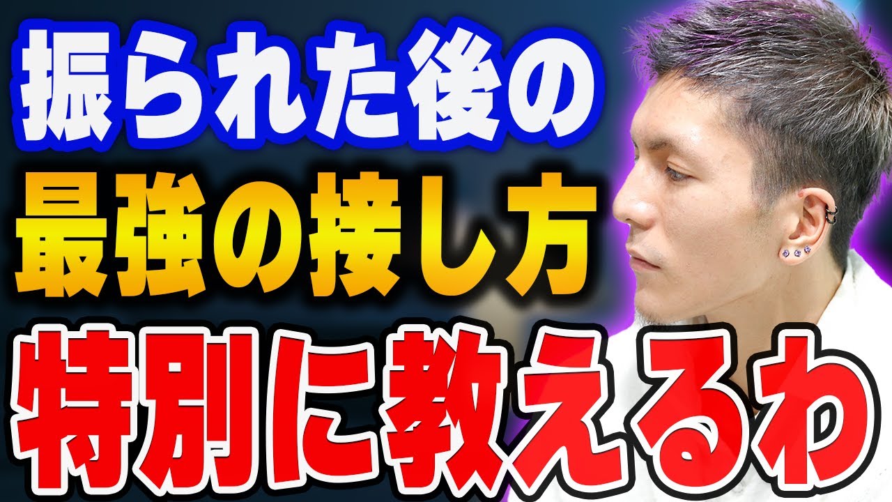 【ふぉい】この接し方ならワンチャン相手を振り向かせれるかもしれん。 ふぉいが好きな人に振られた高校生にアドバイスを送る【ふぉい切り抜き/レぺゼン/foy】