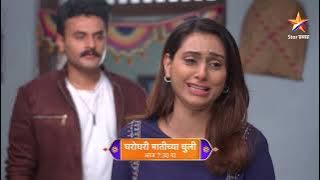 ह्रिषीकेशने दिली जानकीला घरात राहण्याची परवानगी!। घरो घरी मातीच्या चुली । Episode 574 | 7:30 PM