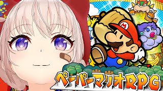 【ペーパーマリオRPG】ステージ７から！！感動のラストまでいきたい配信【大代真白/あおぎり高校】