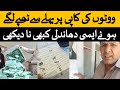 Rigging against pti gujrat ballot papers     