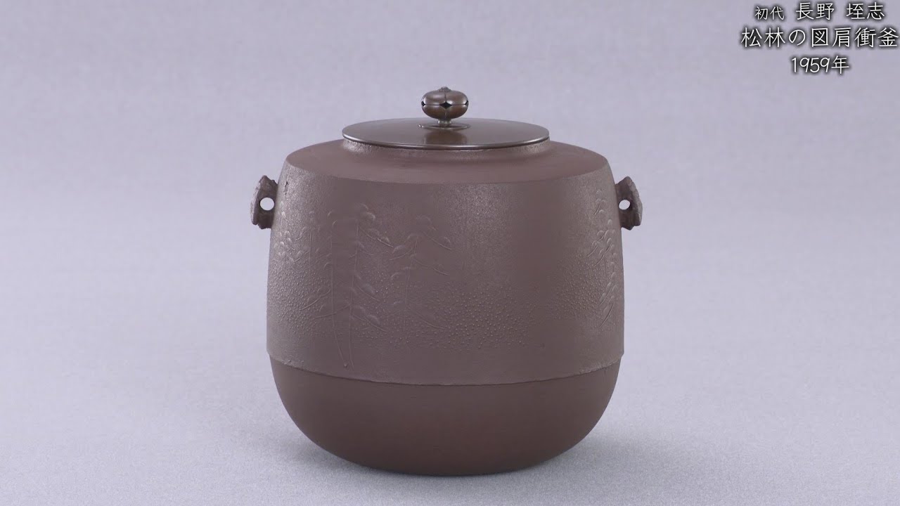おてら様宛　茶之湯釜全集 全10冊揃 長野垤志 駸々堂出版 40 (1)t.jpg