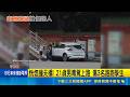 直擊台中毒駕失控撞天橋！21歲男恍惚撞傷3名路跑學生 唾液快篩呈陽性｜三立新聞LIVE