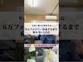6万フォロワー達成するまで終われないLIVE