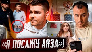 видео: «Я ПОСАЖУ АЯЗА ШАБУТДИНОВА!» Интервью с пострадавшей картинка: «Я ПОСАЖУ АЯЗА ШАБУТДИНОВА!» Интервью с пострадавшей