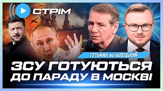 ВИБУХИ В МОСКВІ! Дрони ВЛУПИЛИ БІЛЯ КРЕМЛЯ. ЗСУ ПОТОПИЛИ носій 