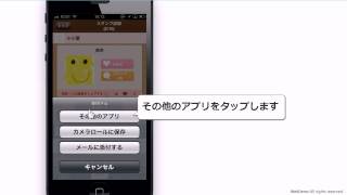 スタンプをダウンロードしてlineで送ってみる Cocoppa 使い方 Youtube