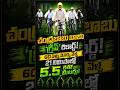 ఏపీలో కొత్త 'సైకిల్' విప్లవం! 60 ఏళ్లు వెనక్కి వెళ్ళిన చంద్రబాబు! 21 నిమిషాల్లో 5.5 కిలోమీటర్లు!