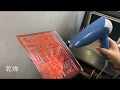 ゴム印製作ムービー
