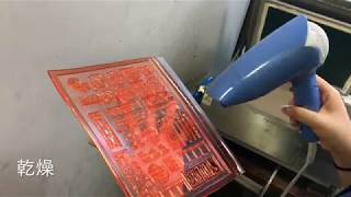 ゴム印製作ムービー