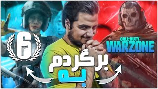 برگردم به كدوم گيم ؟  #چالش كدوم و ترجيح ميدي