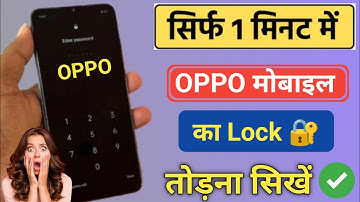 2025 :- All Oppo Reset Password How to fix forgot lockscreen Password Any Oppo Phone 