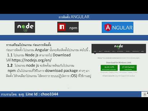 EP:1 การติดตั้ง nodejs npm Angular