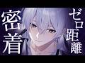【イケボ】KU100を使ってドキドキするASMR🎧【にしき／すにすて】