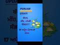 17 April Punjab weather Forecast, Punjab Weather Today, SkyNorth Weather #punjabweathertoday