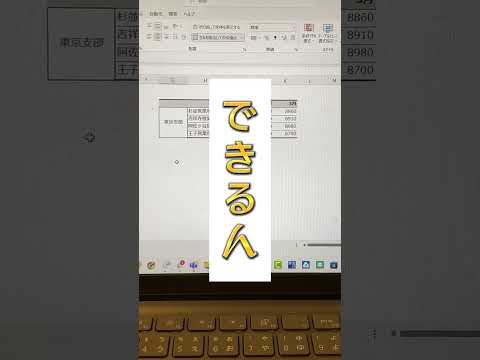 【裏ワザ】Excelは横書きしかできないと思ってない？ #Shorts