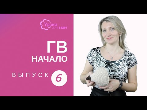 Вопрос: Как сцеживать грудное молоко вручную?