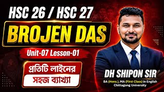 Brojen Das || Unit-7 Lesson-01 ||HSC English |Shipon Sir