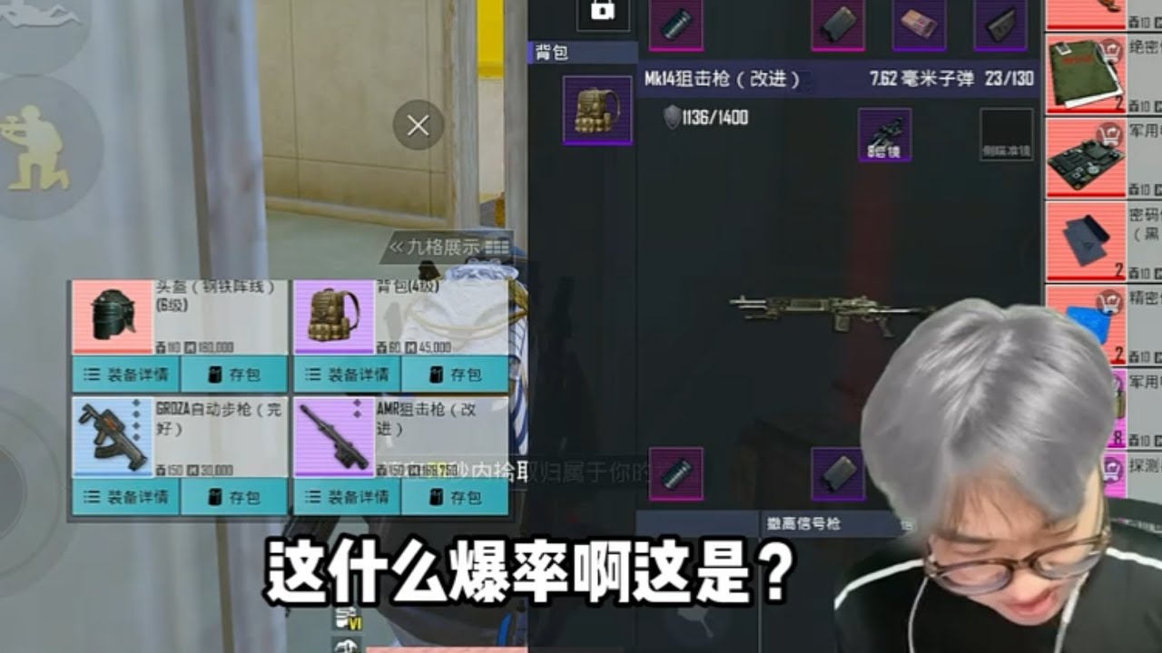 【张大爷】姥爷号扶贫，赛季初爆率就是这么高！ #地铁逃生 