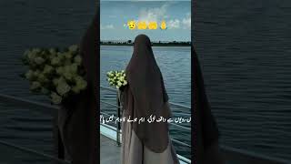 #DilNaTodo #IslamicReminder #Allah #IslamicVideo #IslamicShorts😥😮🤲🙏
