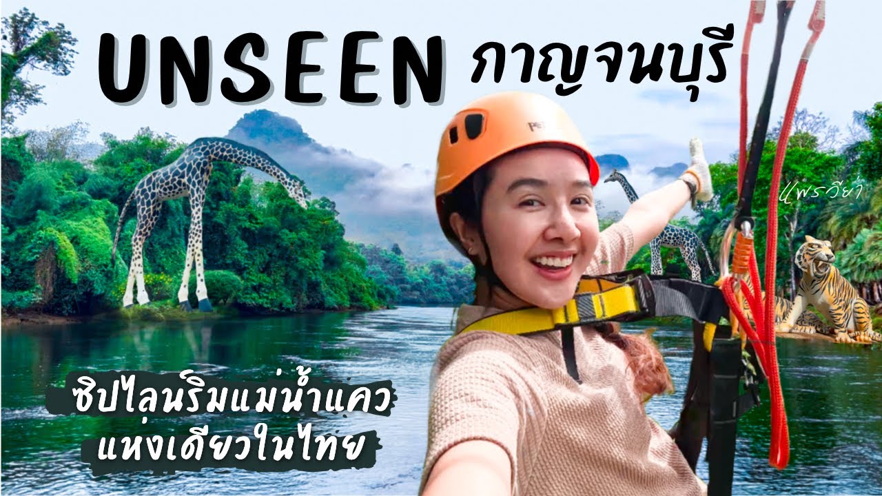 แลนมาร์กห้ามพลาด วิวล้าน ที่ภูไพรธารน้ำ |ครบจบ ทั้งพัก เที่ยว กิน กางเต็นท์ กิจกรรมเพียบ |แพรวีย่า
