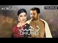 Dhund | Telefilm | Noman Ejaz - Iffat Omar | ACB Drama