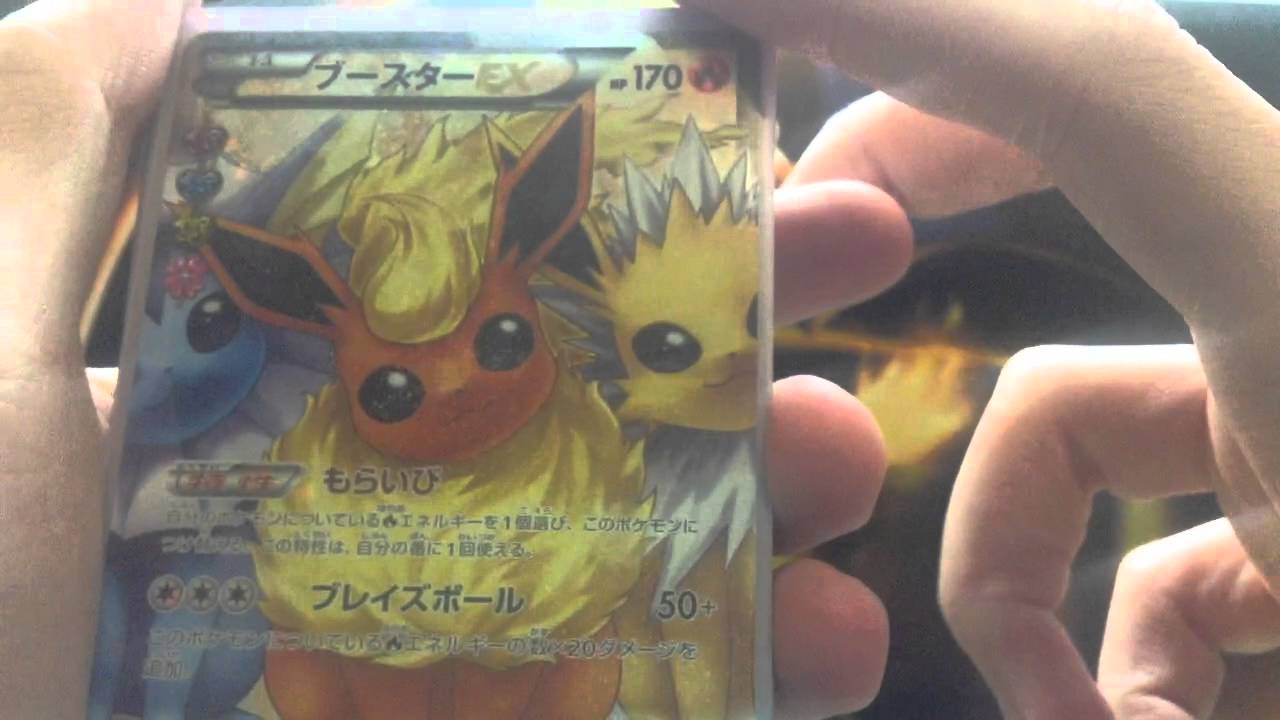 Complete Pokemon Card Pokekyun Set