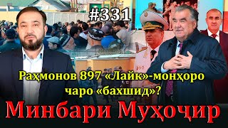 :   331 | 23.03.2025 |   