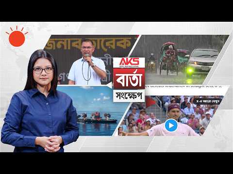 তিন মাসে ডেঙ্গু সমস্যা সমাধানের চেষ্টা, অন্তত ৮০ শতাংশ পারার আশ্বাস প্রধানমন্ত্রীর | বার্তাসংক্ষেপ