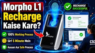 Marfho L1 Me Recharge Kaise Kare | How To Recharge Morpho L1 Device