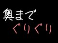 【女性向け】募る欲望。低音ボイスにグリグリすんぞと言われて愛情を補給し幸せな気持ちで眠るASMR【シチュボ/チャナ】