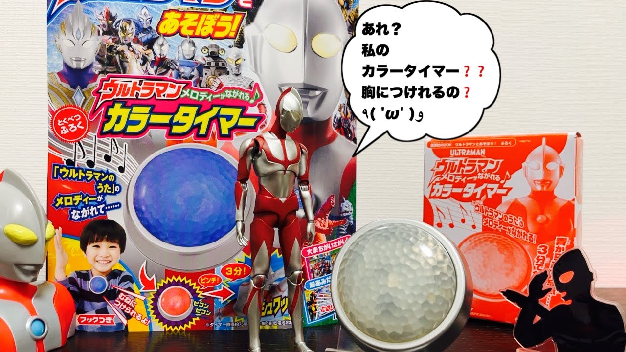サッポロ一番 ウルトラマン 懸賞当選品 カラータイマー型キッチンタイマー 未開封 サッポロ一番 على X: 
