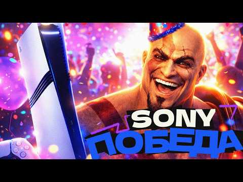 PlayStation 5 Great Again? — State of Play 2026
